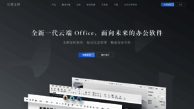 What Shimo.im website looked like in 2021 (4 years ago)