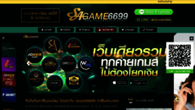What Sagame66.com website looked like in 2021 (3 years ago)