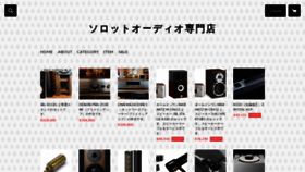 What Solotaudio.shop website looked like in 2021 (3 years ago)
