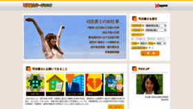 What Shihou-syoshi.jp website looked like in 2021 (3 years ago)