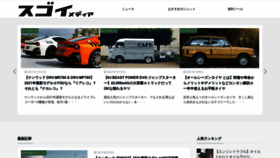 What Sugoi.tokyo website looked like in 2021 (3 years ago)