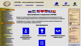 What Stroyinf.ru website looked like in 2021 (3 years ago)