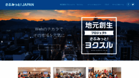 What Submit.ne.jp website looked like in 2021 (3 years ago)