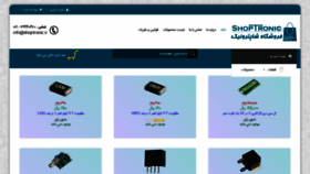 What Shoptronic.ir website looked like in 2021 (3 years ago)