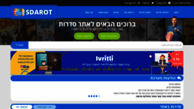 What Sdarot.today website looked like in 2021 (3 years ago)