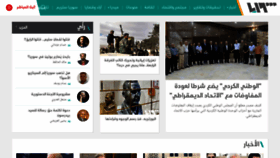 What Syria.tv website looked like in 2021 (3 years ago)
