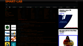 What Smart-lab.ru website looked like in 2021 (3 years ago)