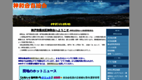 What Shinwadai.net website looked like in 2021 (3 years ago)
