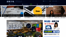 What Sogyotecho.jp website looked like in 2021 (4 years ago)