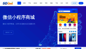 What Sdcms.cn website looked like in 2021 (4 years ago)