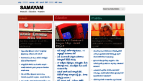 What Samayam.com website looked like in 2021 (3 years ago)
