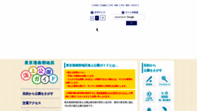 What Seaside-park.jp website looked like in 2021 (3 years ago)