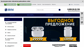 What Sibtel55.ru website looked like in 2021 (3 years ago)