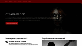 What Stranakrovi.net website looked like in 2021 (3 years ago)