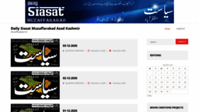 What Siasat.com.pk website looked like in 2021 (3 years ago)