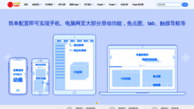 What Swiper.com.cn website looked like in 2021 (3 years ago)