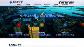 What Stec-k.jp website looked like in 2021 (3 years ago)