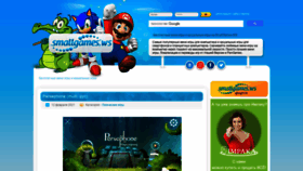 What Smallgames.ws website looked like in 2021 (3 years ago)