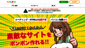 What Saipon.jp website looked like in 2021 (3 years ago)