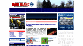 What Shans.com.ua website looked like in 2021 (3 years ago)