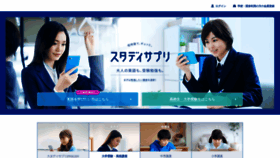 What Studysapuri.jp website looked like in 2021 (3 years ago)