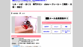 What Shimi-ibo-hokuro-claire.com website looked like in 2021 (3 years ago)