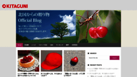 What Sakuranbo-net.com website looked like in 2021 (3 years ago)