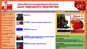 What Sibculture.ru website looked like in 2021 (3 years ago)