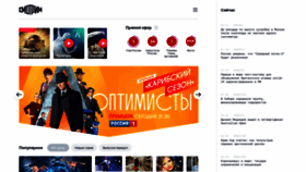 What Smotrim.ru website looked like in 2021 (3 years ago)