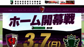 What Sanga-fc.jp website looked like in 2021 (3 years ago)