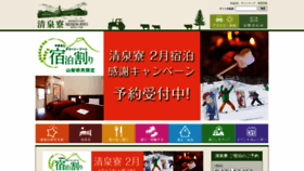 What Seisenryo.jp website looked like in 2021 (3 years ago)