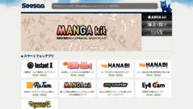 What Seesaa.jp website looked like in 2021 (3 years ago)