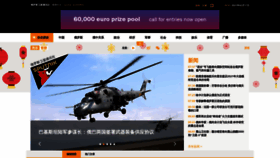 What Sputniknews.cn website looked like in 2021 (3 years ago)