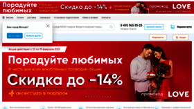 What Santehnika-tut.ru website looked like in 2021 (3 years ago)