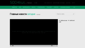 What Sochirus.news website looked like in 2021 (4 years ago)