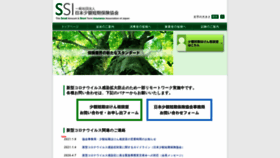 What Shougakutanki.jp website looked like in 2021 (3 years ago)