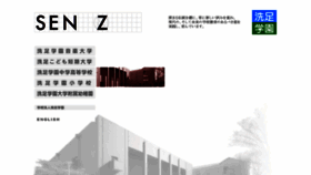 What Senzoku.ac.jp website looked like in 2021 (3 years ago)