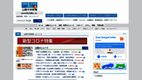 What Sanin-chuo.co.jp website looked like in 2021 (3 years ago)