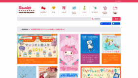What Sanrio.co.jp website looked like in 2021 (3 years ago)