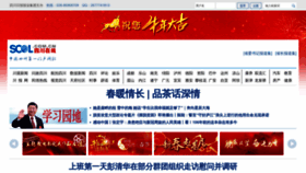 What Scol.com.cn website looked like in 2021 (3 years ago)