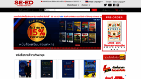 What Se-ed.com website looked like in 2021 (4 years ago)
