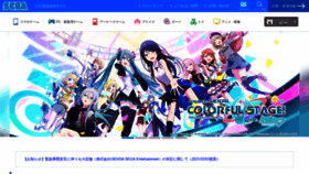 What Sega.jp website looked like in 2021 (3 years ago)