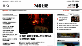 What Seoul.co.kr website looked like in 2021 (3 years ago)
