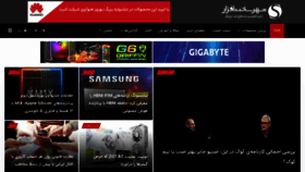 What Shahrsakhtafzar.com website looked like in 2021 (3 years ago)