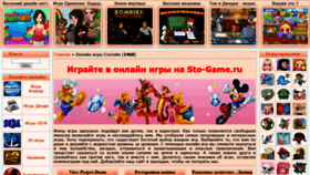 What Sto-game.ru website looked like in 2021 (3 years ago)