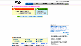 What Shipping.jp website looked like in 2021 (3 years ago)