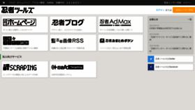 What Shinobi.jp website looked like in 2021 (3 years ago)