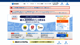 What Shinseibank.com website looked like in 2021 (3 years ago)