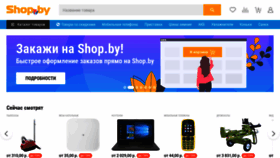 What Shop.by website looked like in 2021 (3 years ago)