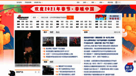 What Sina.com.cn website looked like in 2021 (3 years ago)